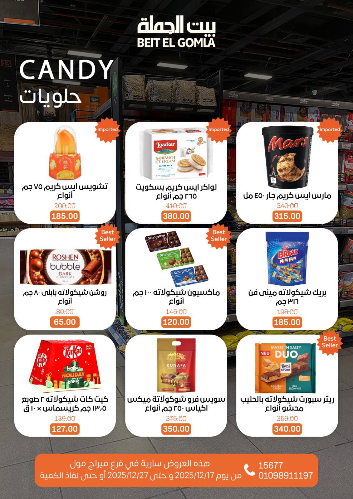 Beit ElGomla offers from 17dec to 27dec 2025 عروض بيت الجملة من 17 ديسمبر حتى 27 ديسمبر 2025 صفحة رقم 53